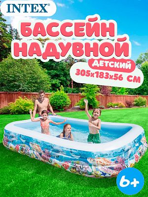 Бассейн детский надувной Intex Swim Center Tropical Reef 305х183х56 см, арт. 58485