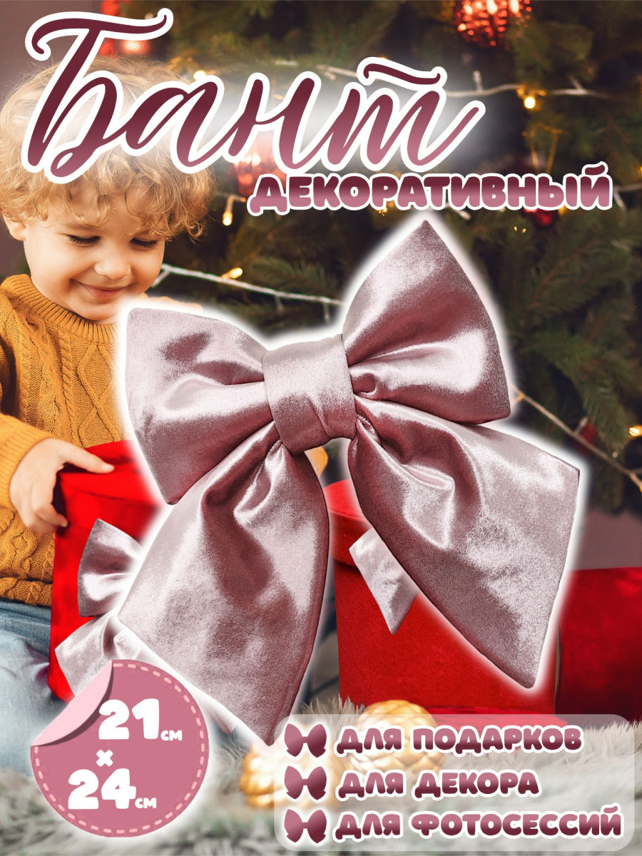 Бант 21х24 розовый 1шт С-16pink фото 11 Бант 21х24 розовый 1шт С-16pink фото 11