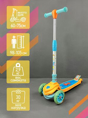 Самокат Детский Sporting Scooter  оранжевый  C37923