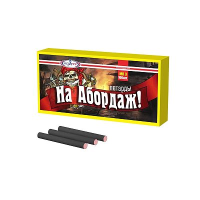 Петарда Мегапир На Абордаж! МП3