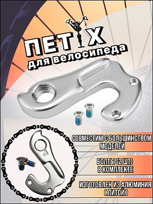 Сменный наконечник рамы DE-014 для Cross 130/150/170 2014 г.     480029 