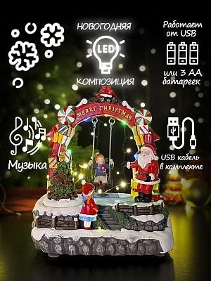 Светодиодная фигура Мальчик на качельке 21х18 см Р-7306