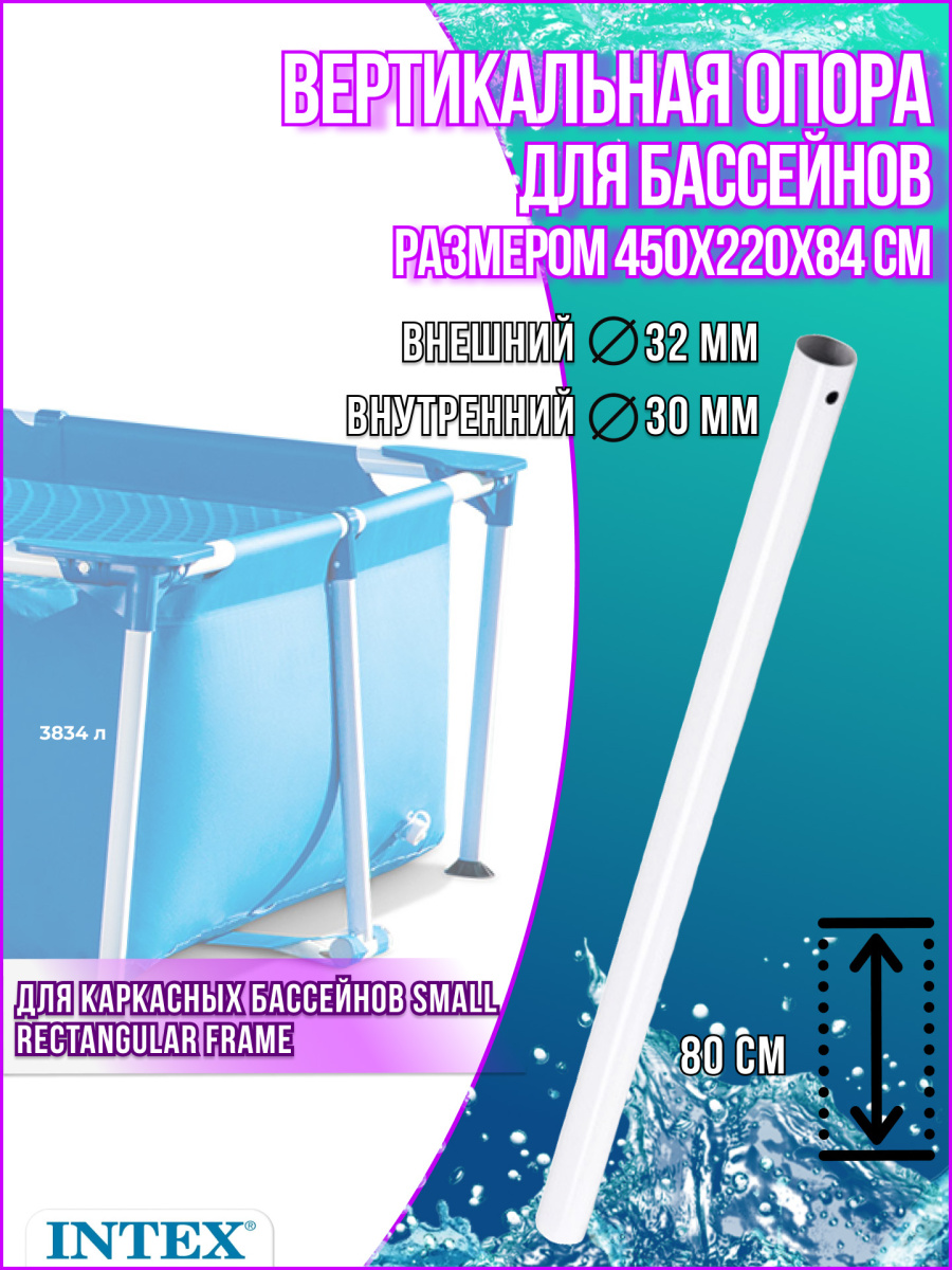 Вертикальная опора 450х220х84 10569 Вертикальная опора 450х220х84 10569