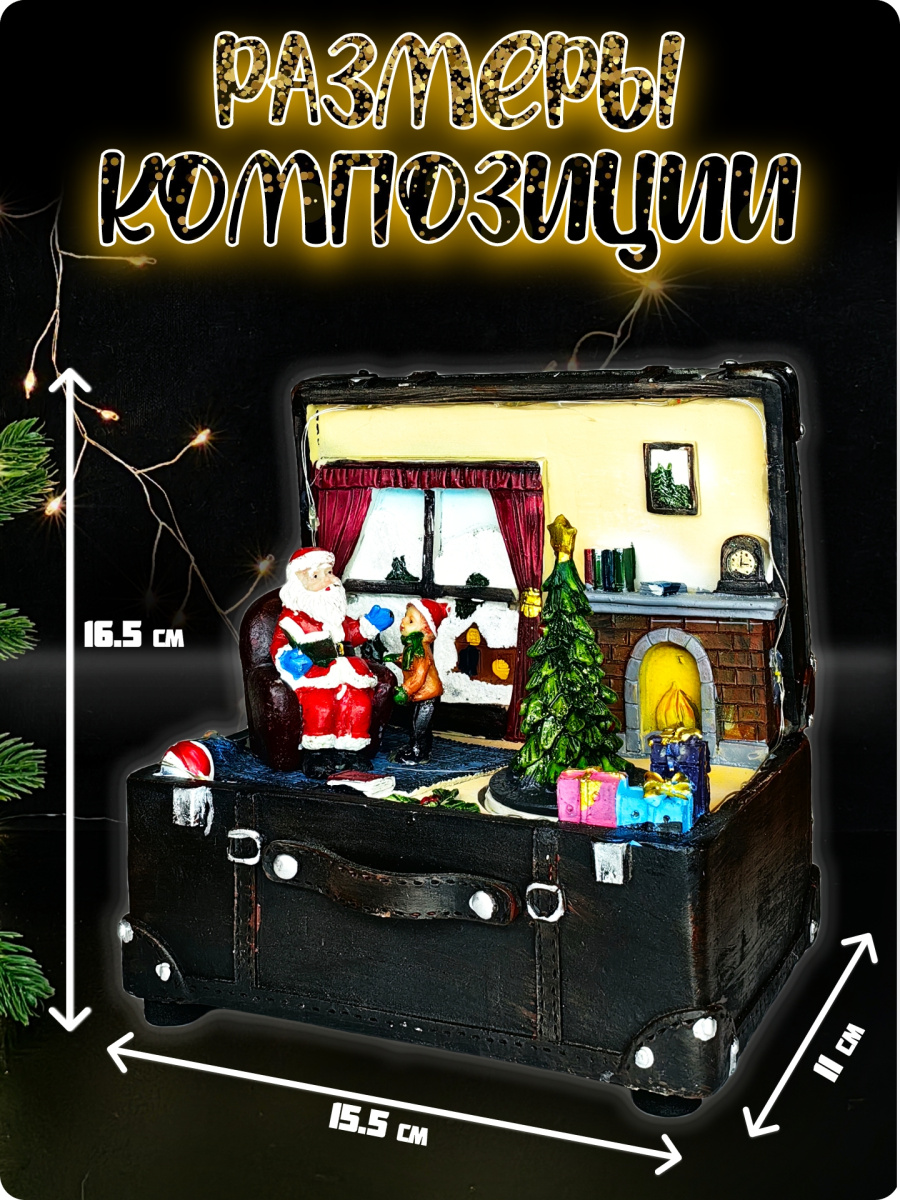 Новогодняя композиция 16х13х16 см MG0627-16A фото 2 Новогодняя композиция 16х13х16 см MG0627-16A фото 2