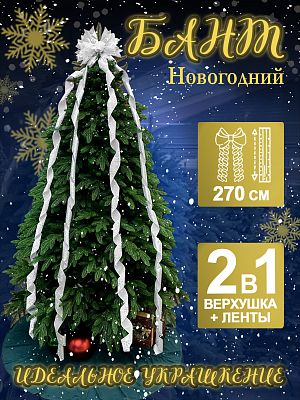 Бант с лентами 33х275 см серебристый 1шт 26-11