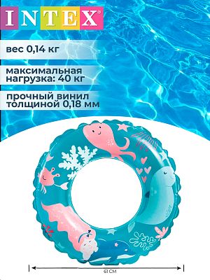 Круг INTEX     59242 осьминоги