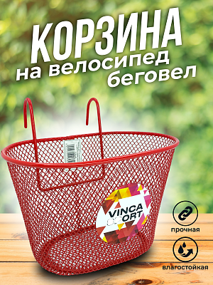 Велокорзина передняя Vinca sport New детская красный P 09 red New