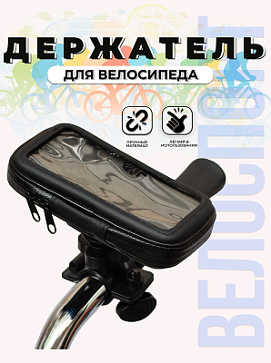 Держатель телефона     X51968 Держатель телефона     X51968