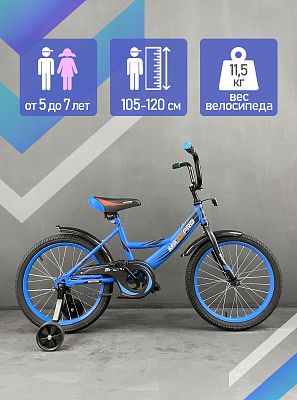 Велосипед детский MAXXPRO SPORT 18" 10,5" матовый сине-черный SPORT-18-5 