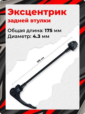 Эксцентрик задней втулки STG  Х113379