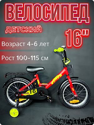 Велосипед детский Foxx SIMPLE 16" XS красный 163SIMPLE.RD5 2025