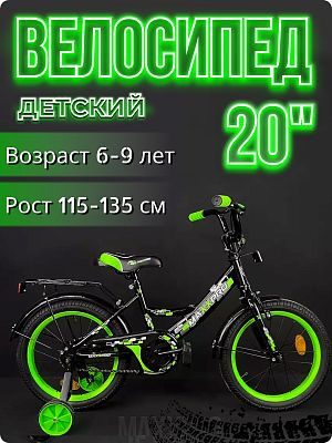 Велосипед детский MAXXPRO MAXXPRO 20"  зеленый/черный MAXXPRO-N20-2-2025 2025