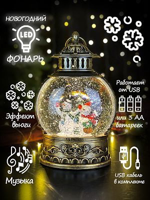 Новогодний фонарик Снеговички 25 см YFD-314(B)