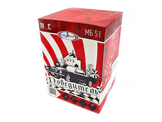 Победитель