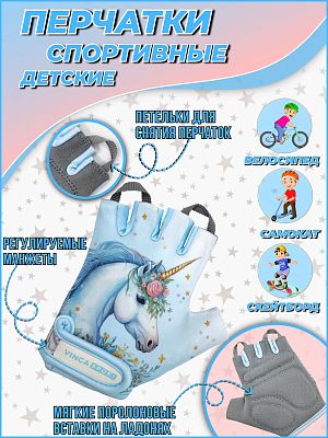 Велоперчатки Vinca sport Unicorn 7XS голубой VG 804 Unicorn (7)