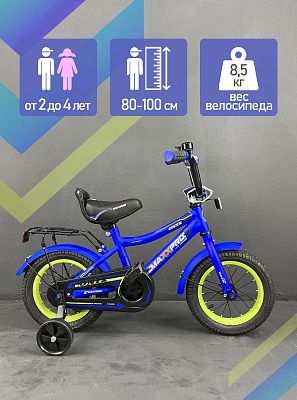Велосипед детский  MAXXPRO ONIX 12"  сине-желтый ONIX-N12-4 