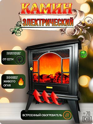 Камин декоративный черный 55х44 см тепло Р-7367 Камин декоративный черный 55х44 см тепло Р-7367