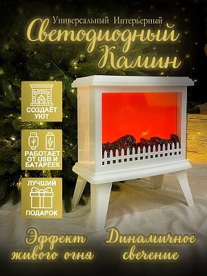 Камин декоративный белый 26х31 см  AL13-28