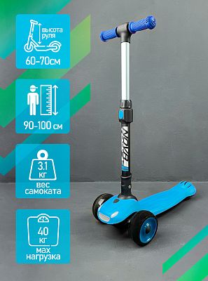 Самокат Детский Novatrack RainBow синий  120CBP.RAINBOW.BL20