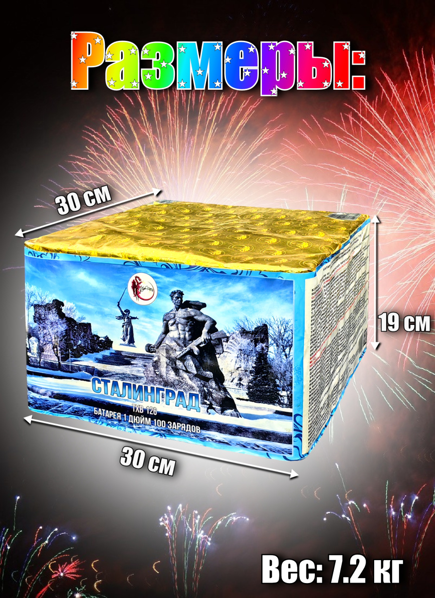 Сталинград фото 3 Сталинград фото 3