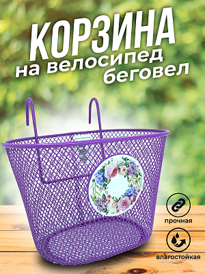 Велокорзина передняя Vinca sport Flowers детская фиолетовый P 09 violet Flowers