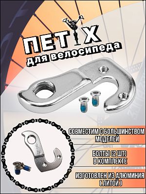Сменный наконечник рамы JS-DE-015 для Navigator 710/730     480013 