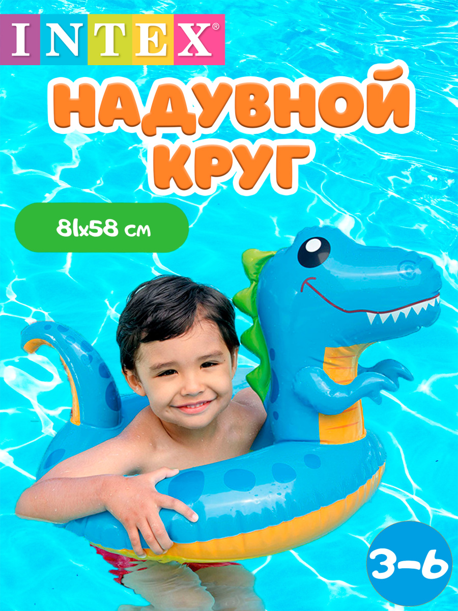 Круг INTEX дракон 81x58 59221 дракон Круг INTEX дракон 81x58 59221 дракон