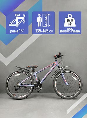 Велосипед горный MAXXPRO MIRAGE 26" 13" 21 ск. голубино-синий, оранжевый N2605-3 2021