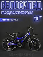 Велосипед горный хардтейл MAXXPRO STEELY 20 PRO 20" 11" сине-салатовый Z2002-1 