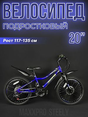 Велосипед горный MAXXPRO STEELY 20 PRO 20" 11" 21 скорость (3x7) ск. сине-салатовый Z2002-1 