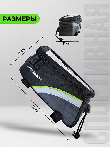 													Велосумка на раму Roswheel , 20х11х9 см,   черный 9277935 фото 7