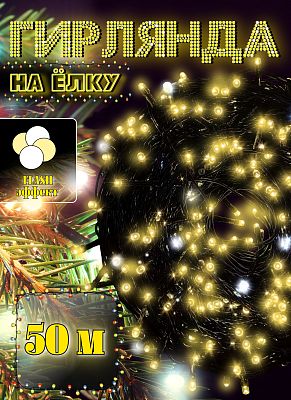 Светодиодная нить 50 м, белый теплый 500 LED, статичный с FLASH эффектом, провод черный, Р-519