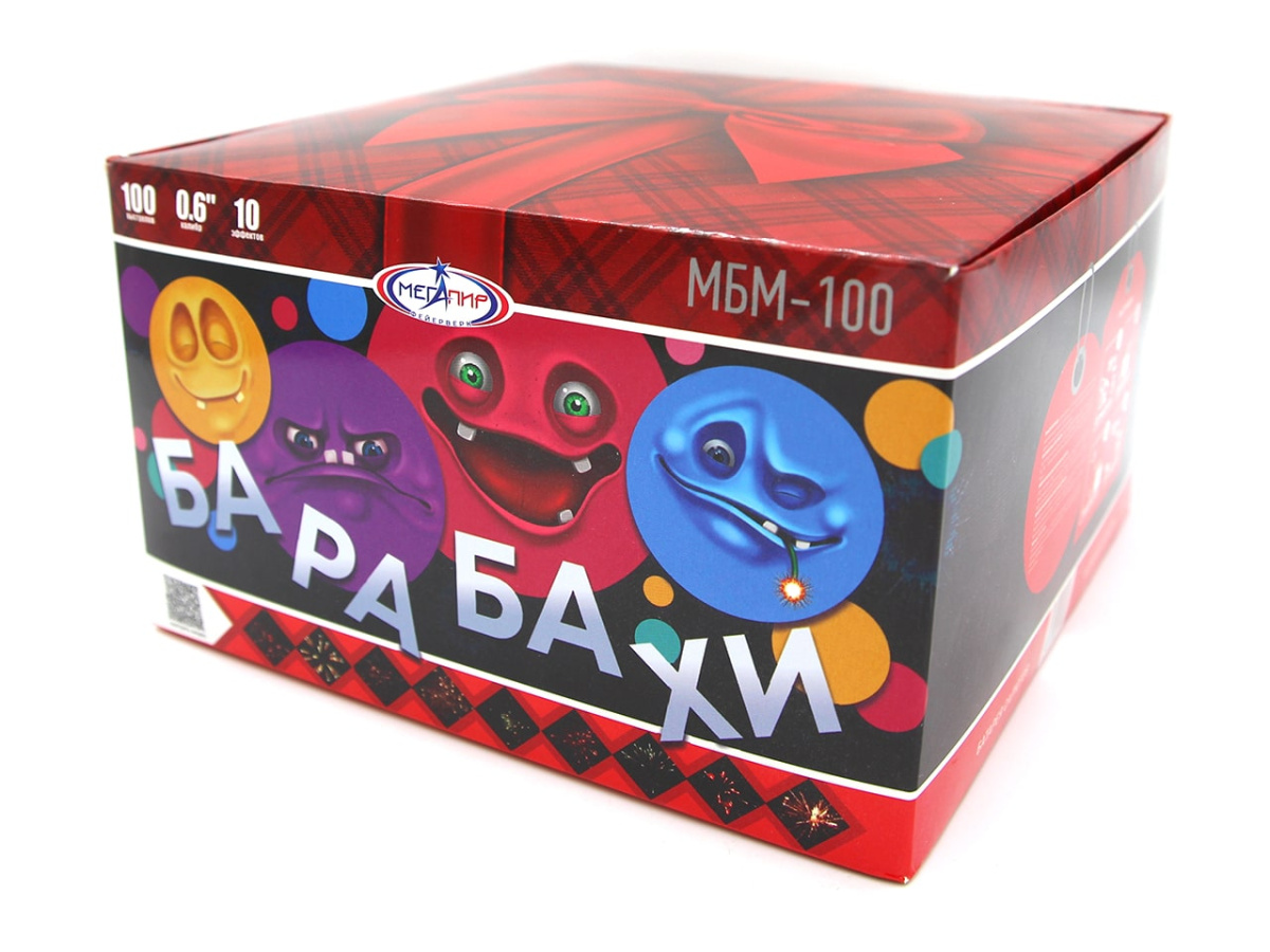 Барабахи Барабахи