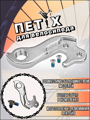 Сменный наконечник рамы JS-GZ-024D (DE-17) для Nav.870/850/830/810 и 690D/850D    STELS 480031 