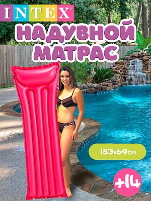 Надувной матрас INTEX  183х69 см розовый 59703 розовый Надувной матрас INTEX  183х69 см розовый 59703 розовый
