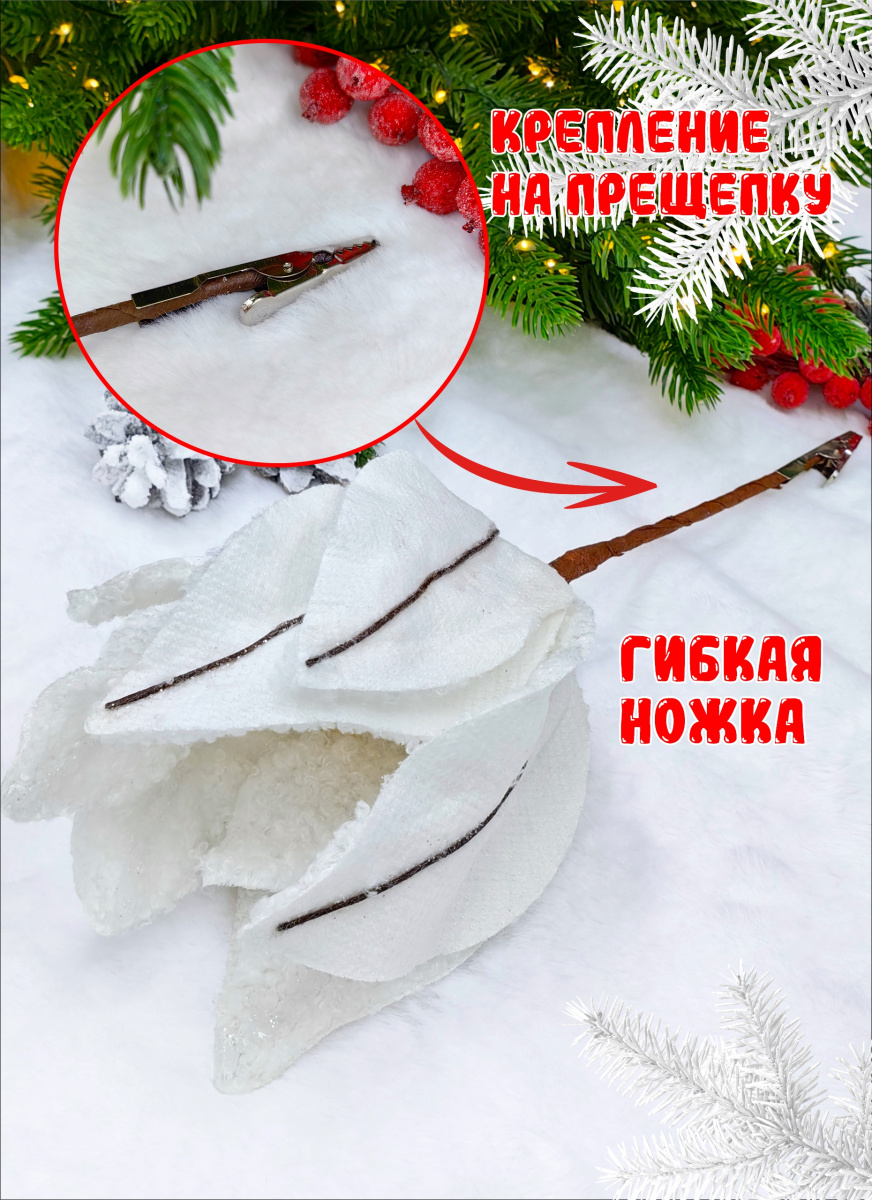 Цветок белый d 26 см Р-8122 фото 3 Цветок белый d 26 см Р-8122 фото 3