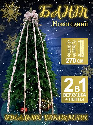 Бант с лентами 33х275 см розовый 1шт 26-5