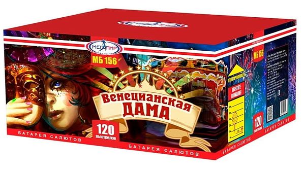 Веницианская дама