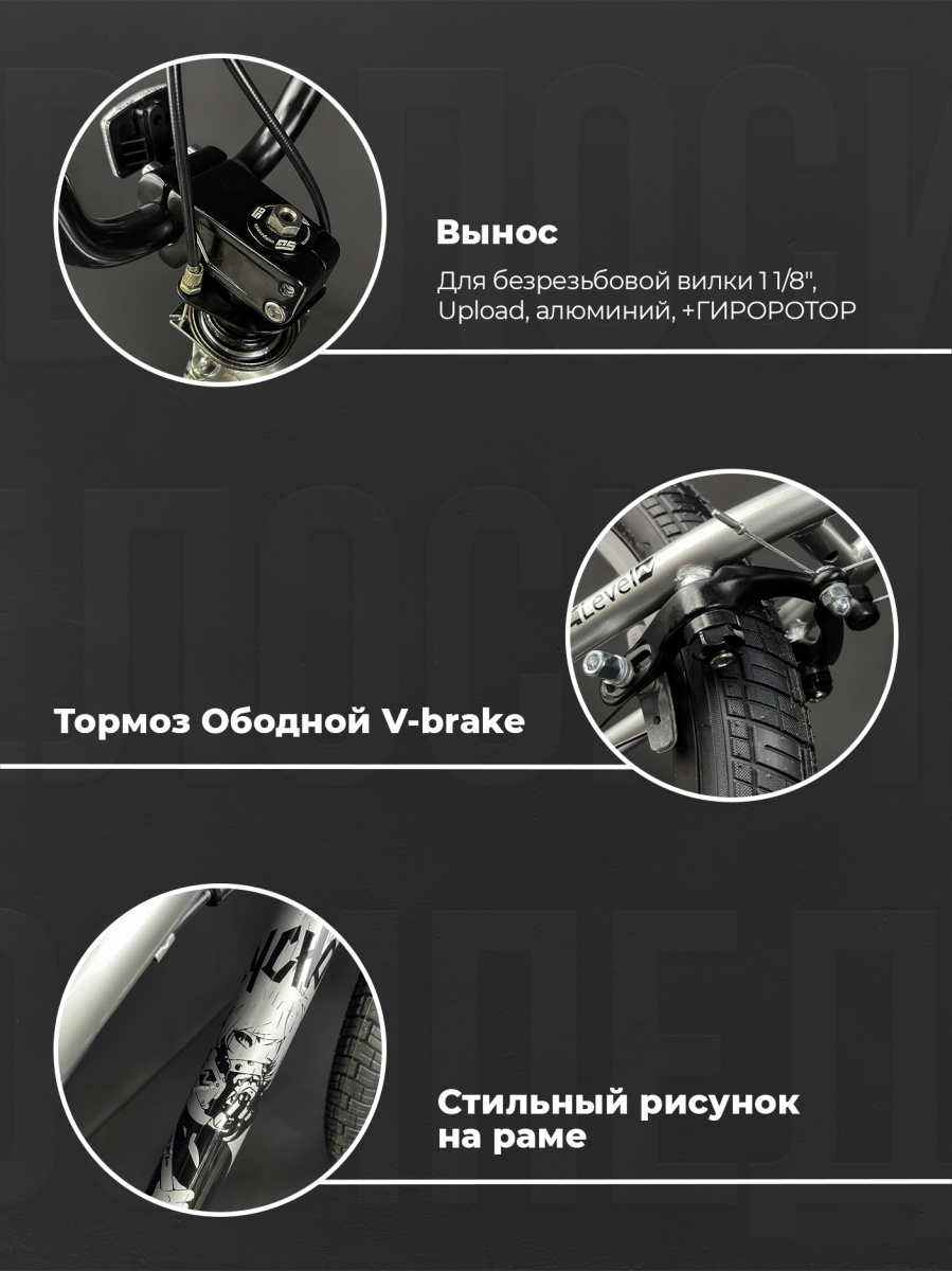 Велосипед BMX Novatrack PSYCHO 20" 20" серебристый 20BMX.PSYCHO.SL23 2023 фото 10 Велосипед BMX Novatrack PSYCHO 20" 20" серебристый 20BMX.PSYCHO.SL23 2023 фото 10