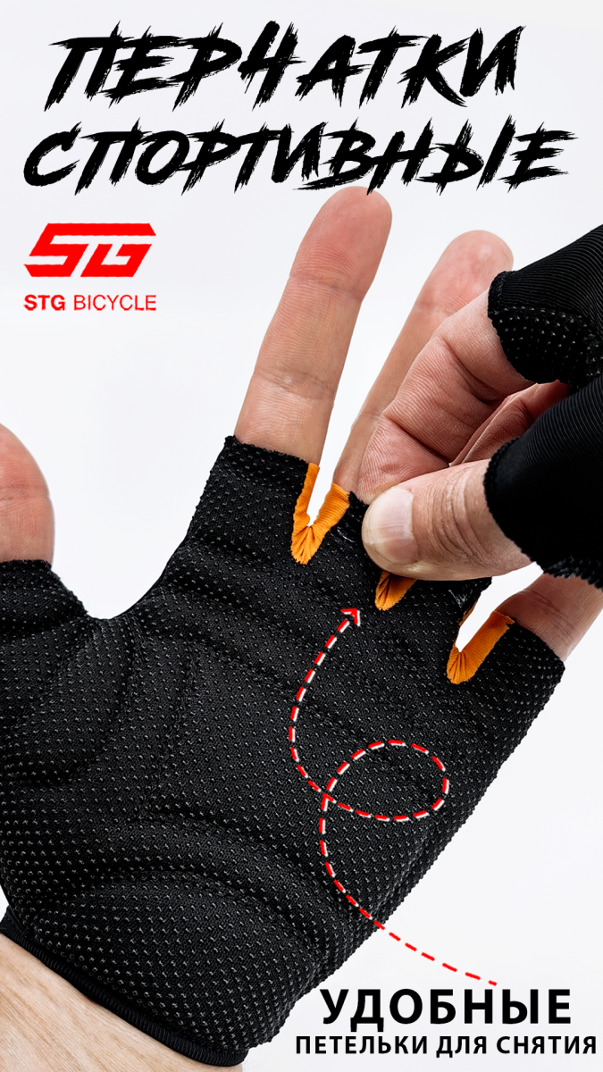 Велоперчатки STG Replay L черный, оранжевый Х95305-Л фото 7 Велоперчатки STG Replay L черный, оранжевый Х95305-Л фото 7