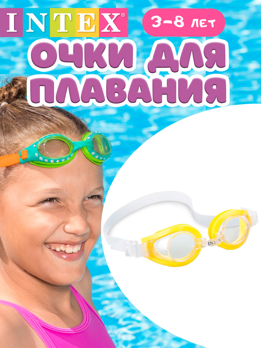 Очки для плавания INTEX 55602 желтый Очки для плавания INTEX 55602 желтый