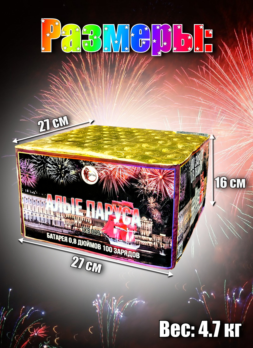 Алые Паруса фото 3 Алые Паруса фото 3