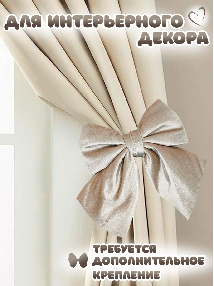 Бант 21х24 бежевый 1шт С-16beige фото 5 Бант 21х24 бежевый 1шт С-16beige фото 5