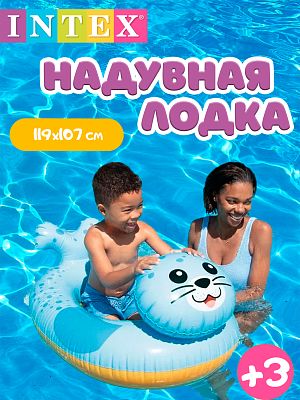 Лодка INTEX  117х76 см   59380 котик