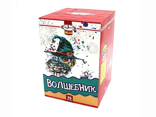 Волшебник