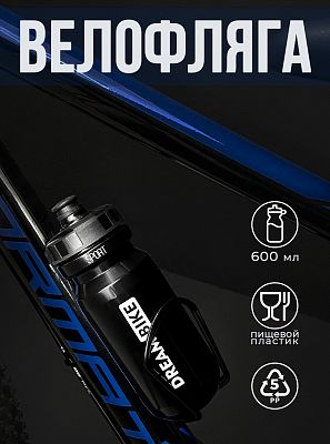 Велофляга Dream Bike F5626CN  600 мл черный 7361962 Велофляга Dream Bike F5626CN  600 мл черный 7361962