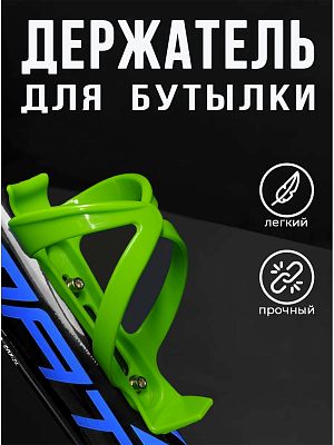 Флягодержатель Vinca sport HC 13 пластик зеленый HC 13 green