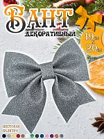 Бант 19х20 графитовый 1шт С-1981 Graphite