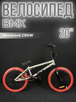 Велосипед BMX Novatrack CROW 20" 20" бежевый/светло серый 20BMX.CROW.GR23 2023 Велосипед BMX Novatrack CROW 20" 20" бежевый/светло серый 20BMX.CROW.GR23 2023