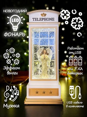 Новогодний фонарик Ангел 25 см Р-7007-E